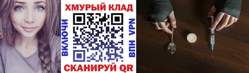 ГЕРОИН герыч  закладка  Лихославль 