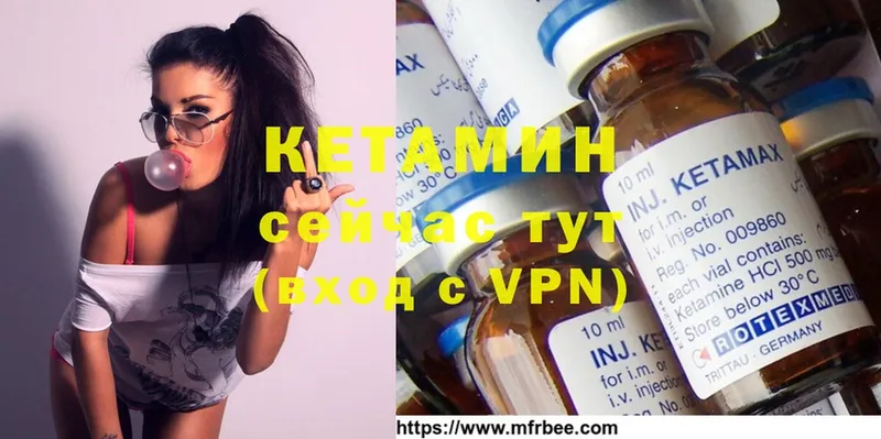 КЕТАМИН ketamine  Лихославль 