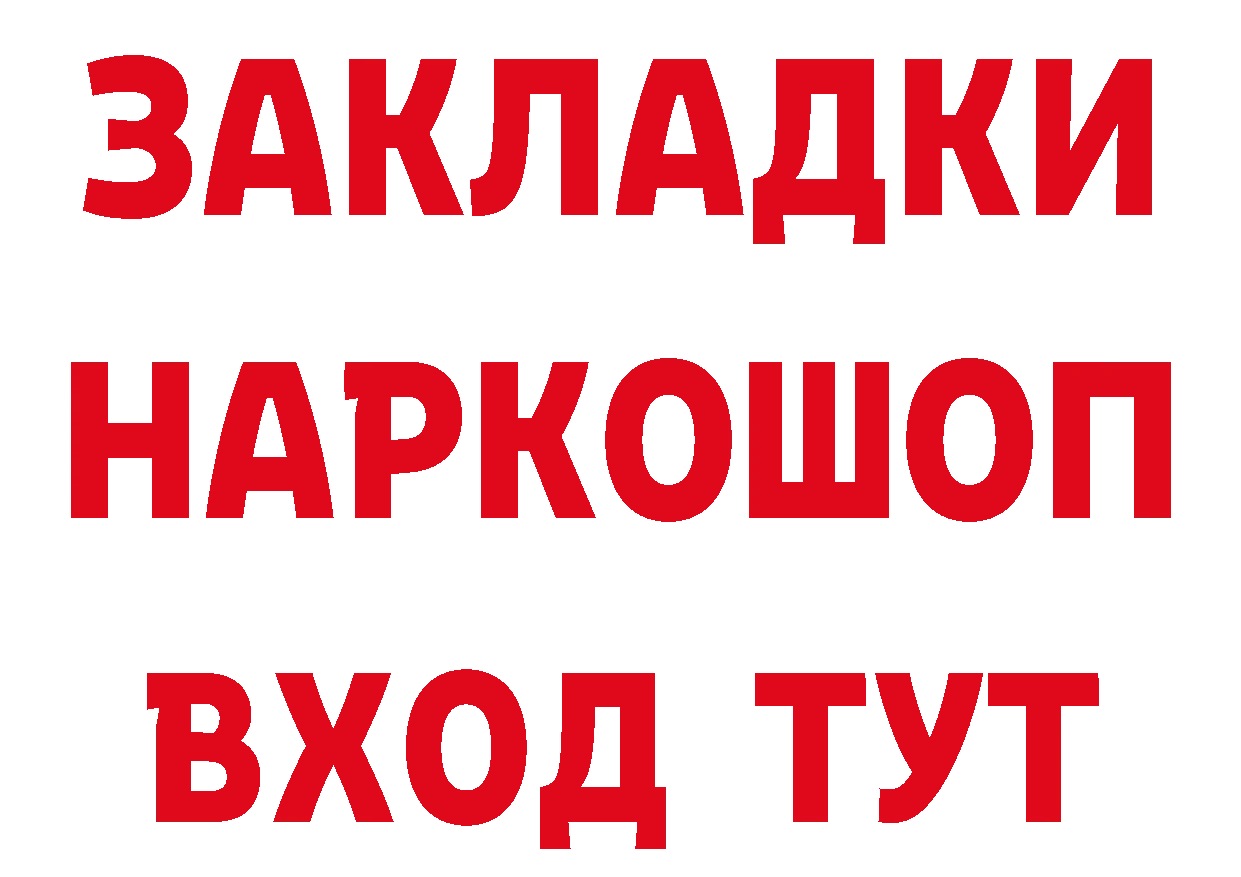 Бутират буратино как зайти маркетплейс hydra Лихославль