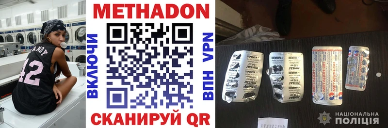 МЕТАДОН кристалл Лихославль