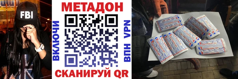 Метадон кристалл  Лихославль 