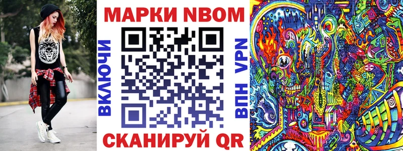 где купить наркотик  Лихославль  Марки NBOMe 1500мкг 